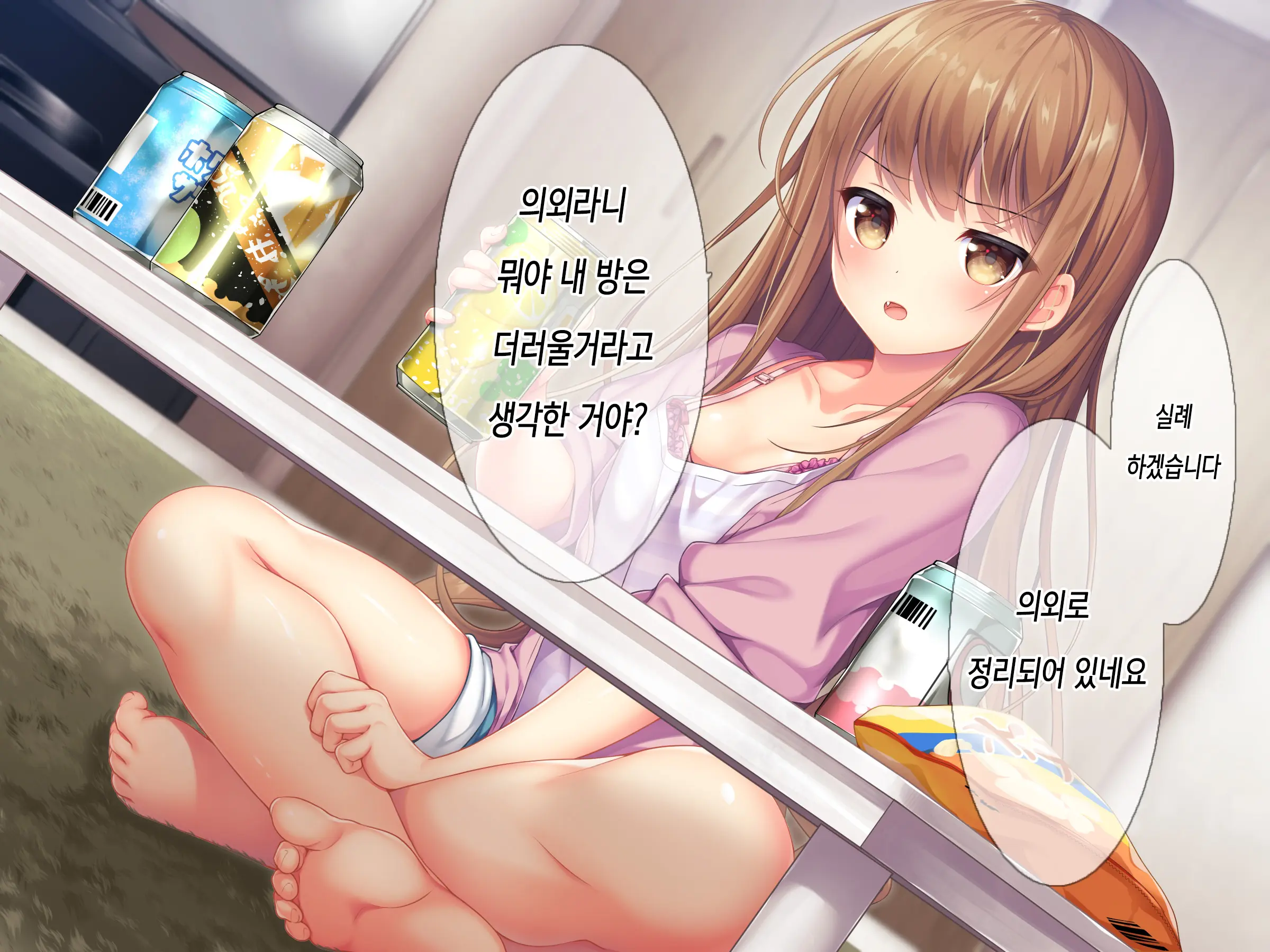 Horoyoi Kanojo | 호로요이 그녀